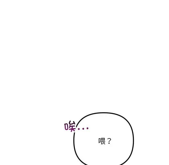 《不正常关系》漫画最新章节第34话免费下拉式在线观看章节第【73】张图片