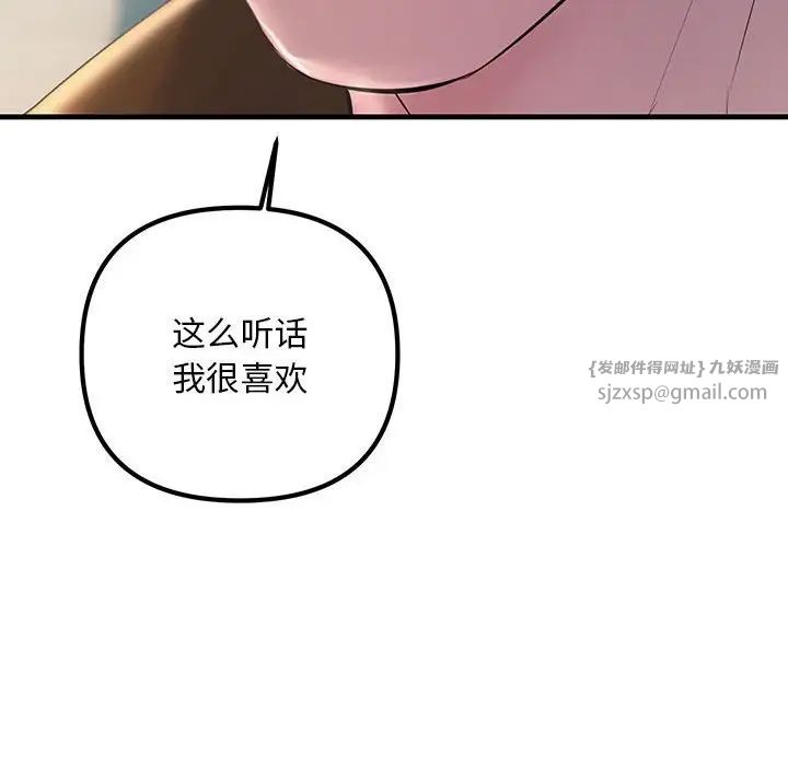 《不正常关系》漫画最新章节第34话免费下拉式在线观看章节第【118】张图片