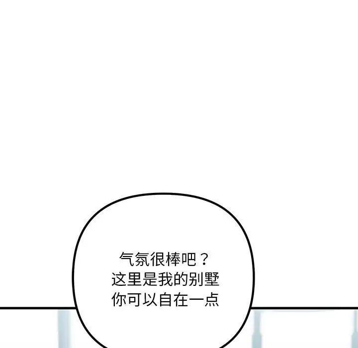 《不正常关系》漫画最新章节第34话免费下拉式在线观看章节第【155】张图片