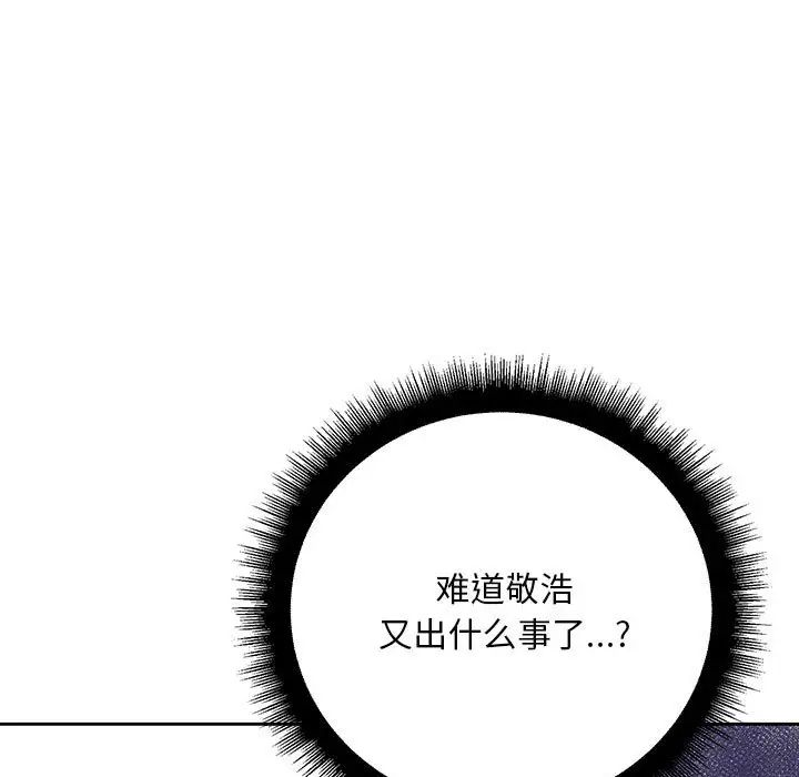 《不正常关系》漫画最新章节第34话免费下拉式在线观看章节第【105】张图片