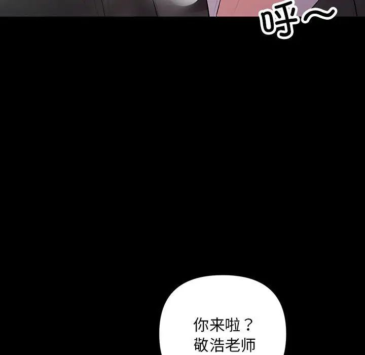 《不正常关系》漫画最新章节第34话免费下拉式在线观看章节第【9】张图片