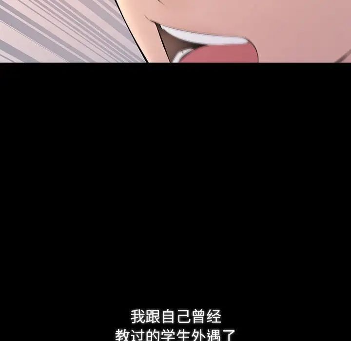 《不正常关系》漫画最新章节第34话免费下拉式在线观看章节第【18】张图片