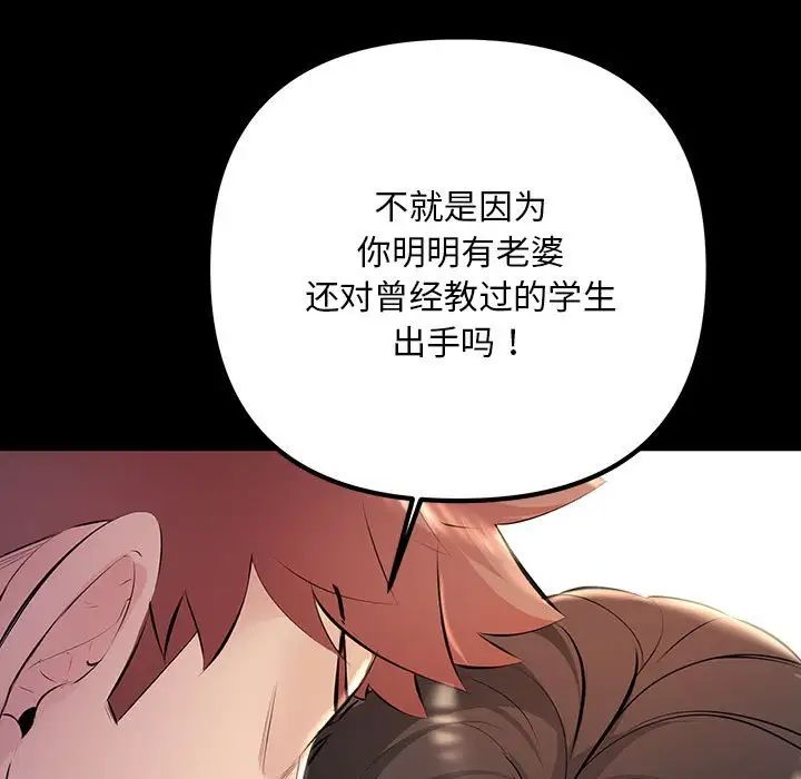 《不正常关系》漫画最新章节第34话免费下拉式在线观看章节第【29】张图片