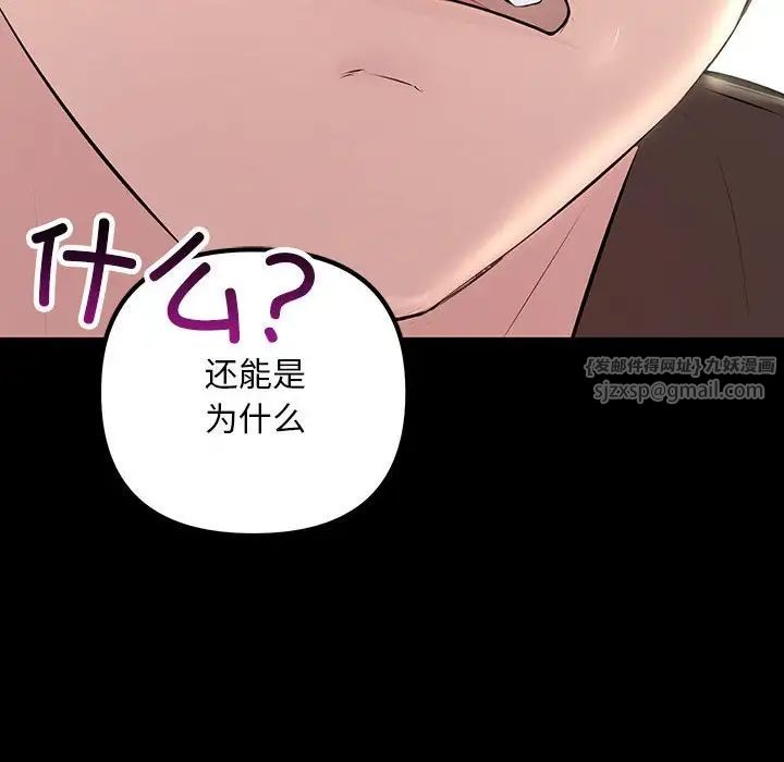 《不正常关系》漫画最新章节第34话免费下拉式在线观看章节第【28】张图片