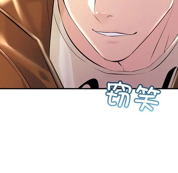 《不正常关系》漫画最新章节第34话免费下拉式在线观看章节第【164】张图片