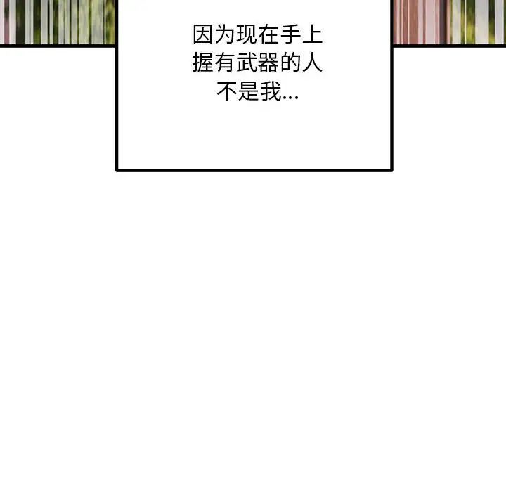 《不正常关系》漫画最新章节第34话免费下拉式在线观看章节第【140】张图片