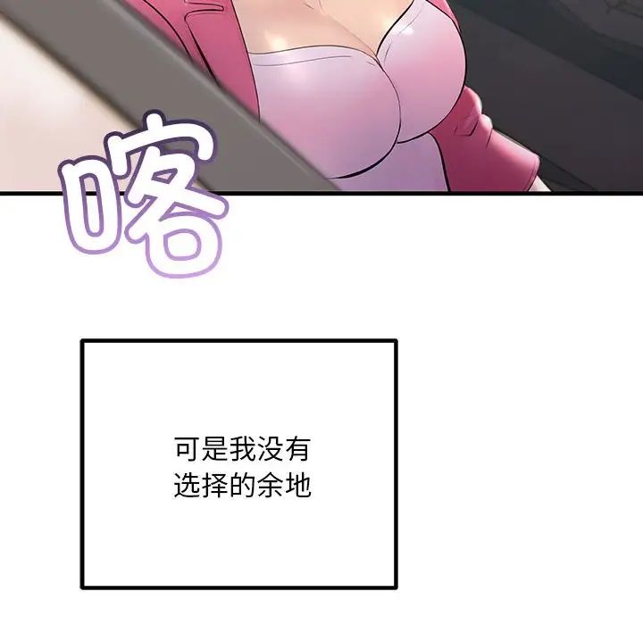 《不正常关系》漫画最新章节第34话免费下拉式在线观看章节第【136】张图片