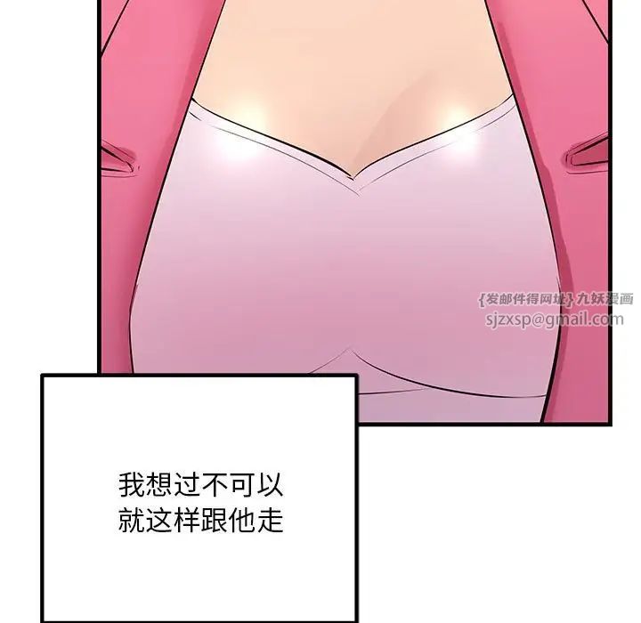 《不正常关系》漫画最新章节第34话免费下拉式在线观看章节第【133】张图片