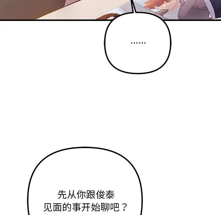 《不正常关系》漫画最新章节第34话免费下拉式在线观看章节第【162】张图片