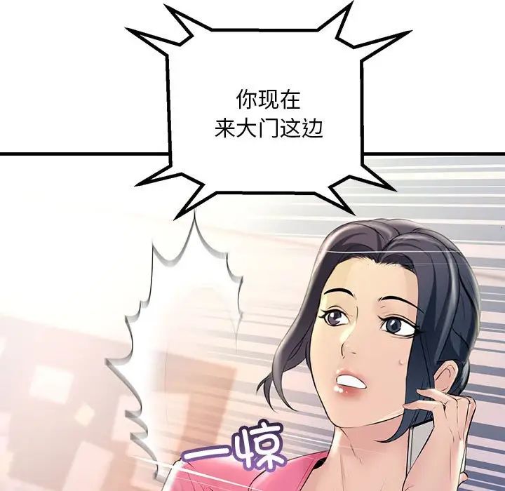 《不正常关系》漫画最新章节第34话免费下拉式在线观看章节第【119】张图片