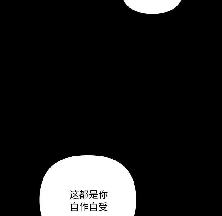 《不正常关系》漫画最新章节第34话免费下拉式在线观看章节第【31】张图片