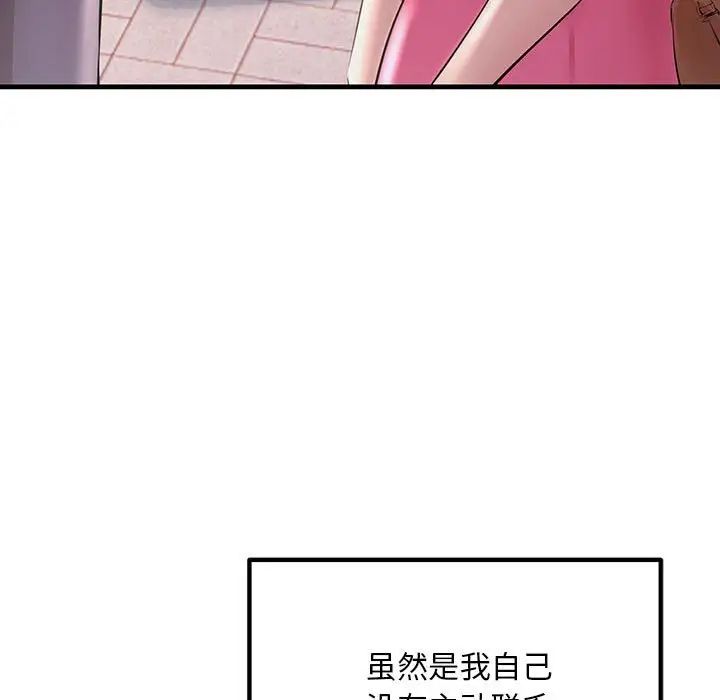 《不正常关系》漫画最新章节第34话免费下拉式在线观看章节第【63】张图片