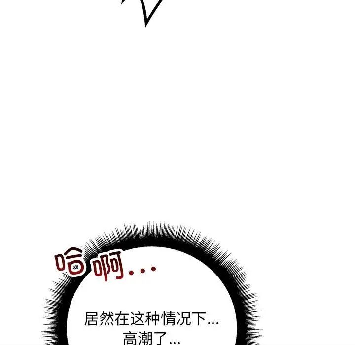 《不正常关系》漫画最新章节第36话免费下拉式在线观看章节第【43】张图片