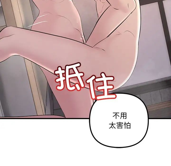 《不正常关系》漫画最新章节第36话免费下拉式在线观看章节第【125】张图片