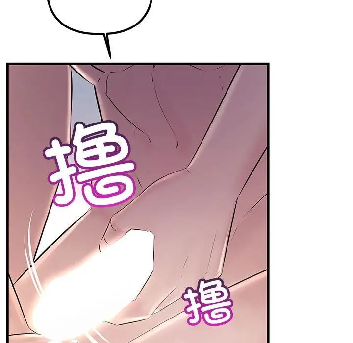 《不正常关系》漫画最新章节第36话免费下拉式在线观看章节第【119】张图片