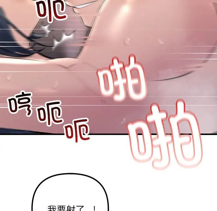 《不正常关系》漫画最新章节第36话免费下拉式在线观看章节第【144】张图片