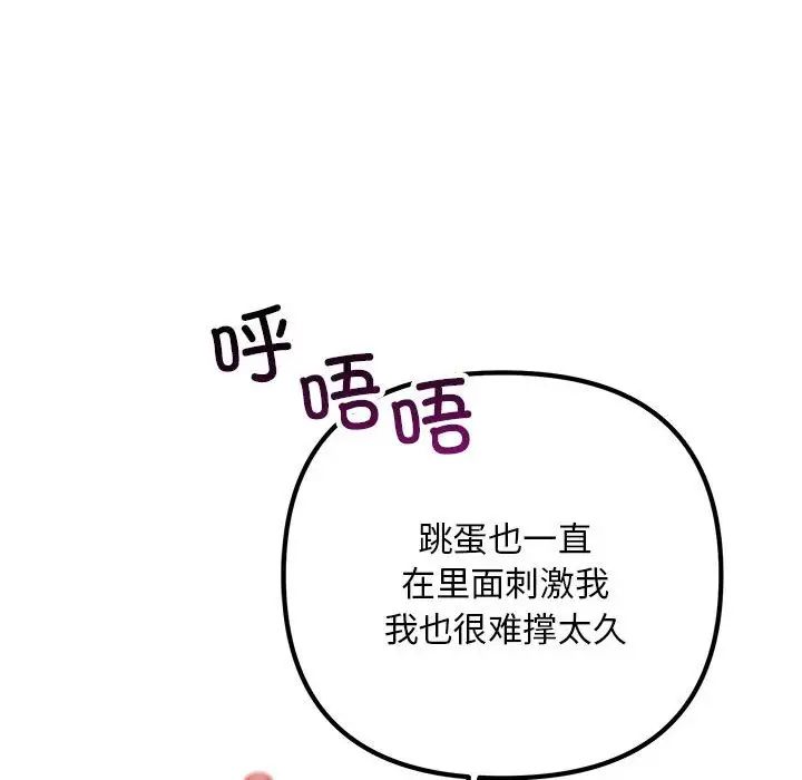 《不正常关系》漫画最新章节第36话免费下拉式在线观看章节第【142】张图片