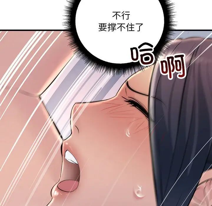 《不正常关系》漫画最新章节第36话免费下拉式在线观看章节第【35】张图片