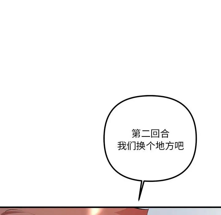 《不正常关系》漫画最新章节第36话免费下拉式在线观看章节第【160】张图片