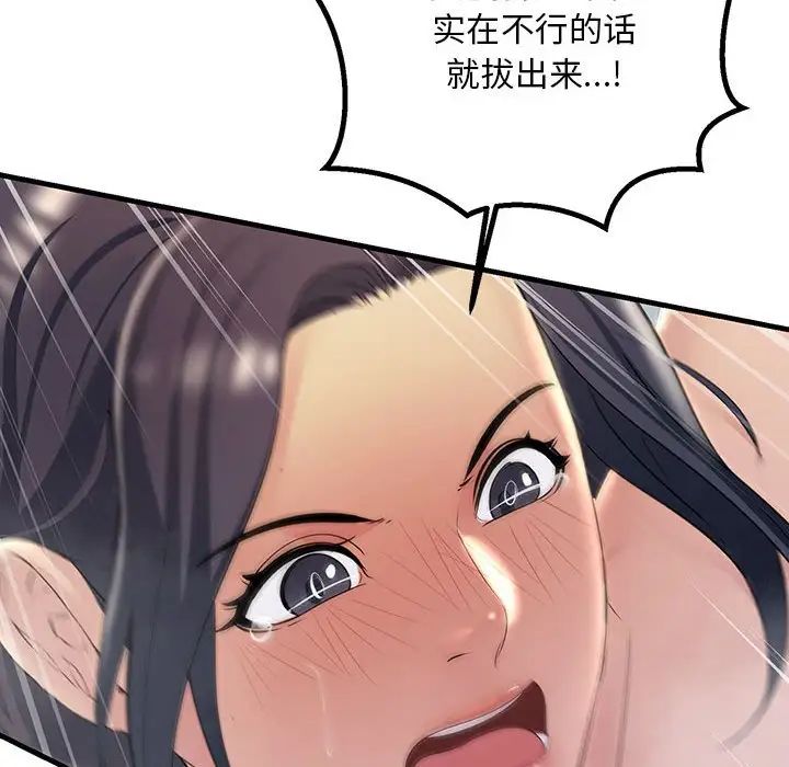 《不正常关系》漫画最新章节第36话免费下拉式在线观看章节第【146】张图片