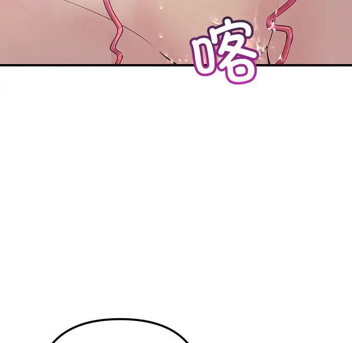 《不正常关系》漫画最新章节第36话免费下拉式在线观看章节第【95】张图片