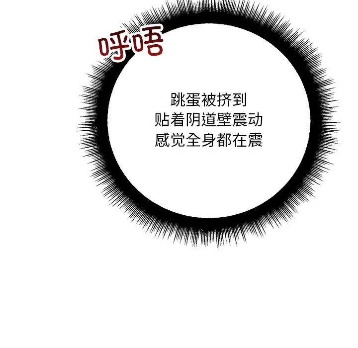 《不正常关系》漫画最新章节第36话免费下拉式在线观看章节第【134】张图片