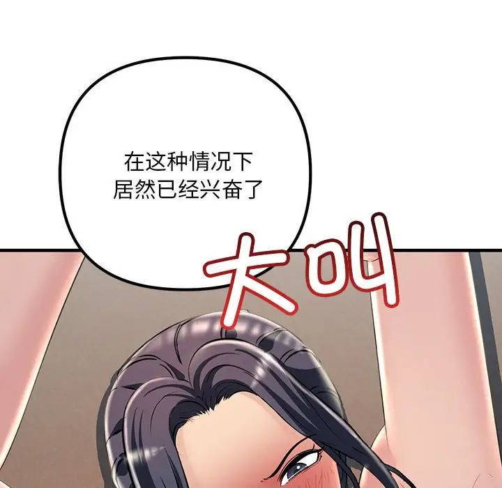 《不正常关系》漫画最新章节第36话免费下拉式在线观看章节第【5】张图片