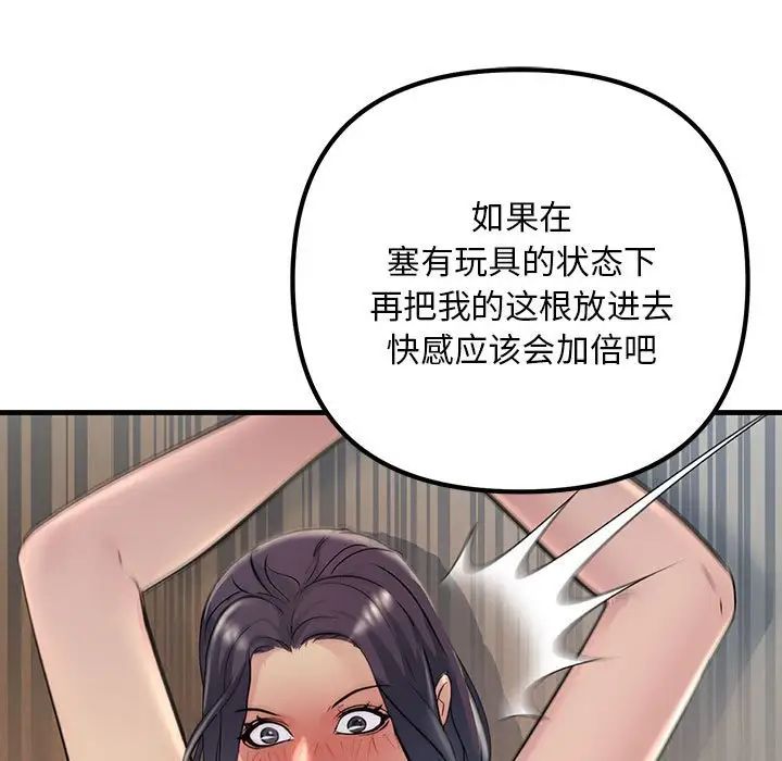 《不正常关系》漫画最新章节第36话免费下拉式在线观看章节第【121】张图片