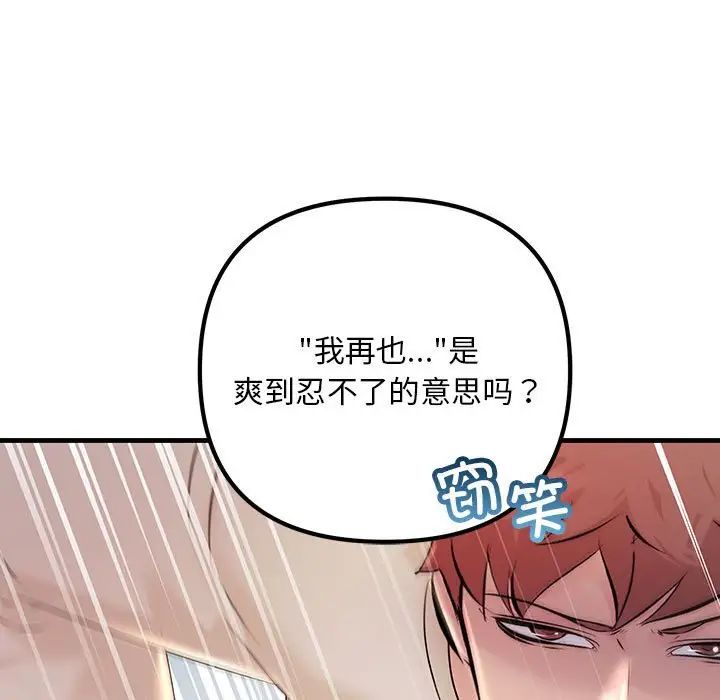 《不正常关系》漫画最新章节第36话免费下拉式在线观看章节第【37】张图片