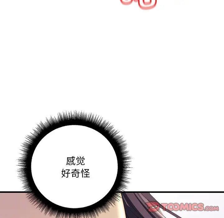 《不正常关系》漫画最新章节第36话免费下拉式在线观看章节第【105】张图片