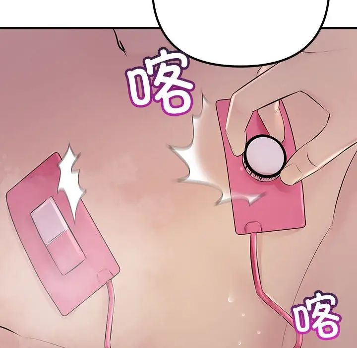 《不正常关系》漫画最新章节第36话免费下拉式在线观看章节第【94】张图片