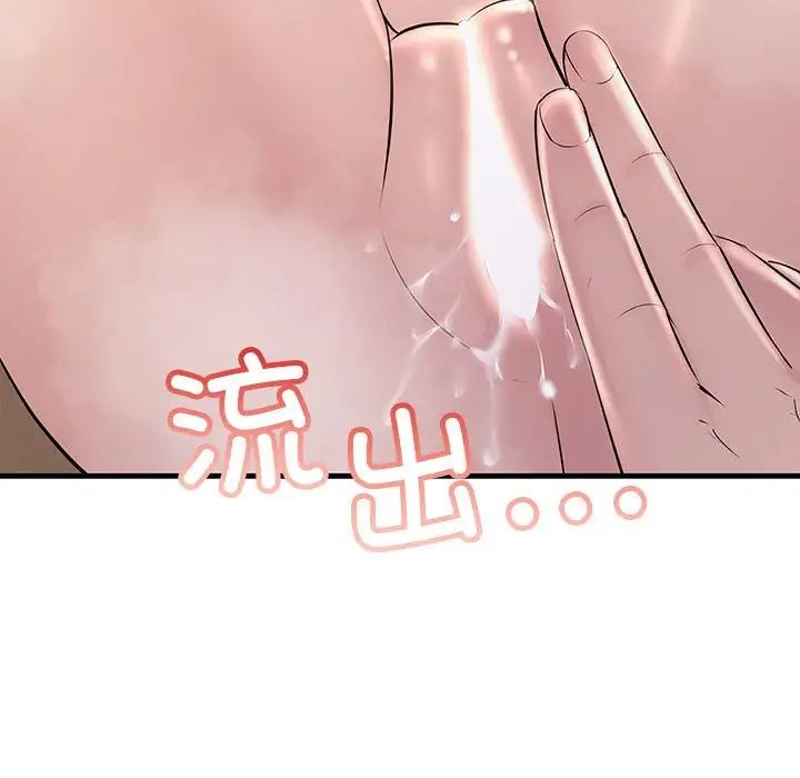 《不正常关系》漫画最新章节第36话免费下拉式在线观看章节第【11】张图片