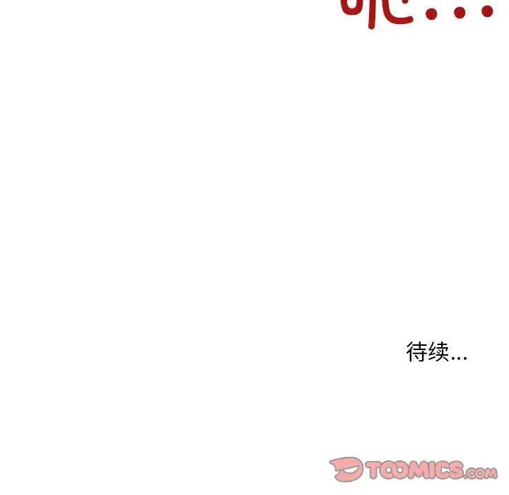 《不正常关系》漫画最新章节第36话免费下拉式在线观看章节第【165】张图片