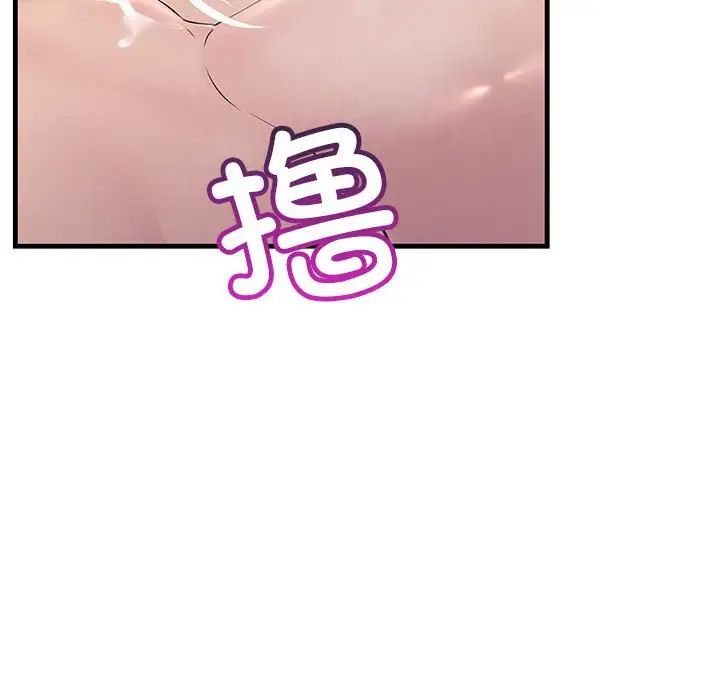 《不正常关系》漫画最新章节第36话免费下拉式在线观看章节第【120】张图片