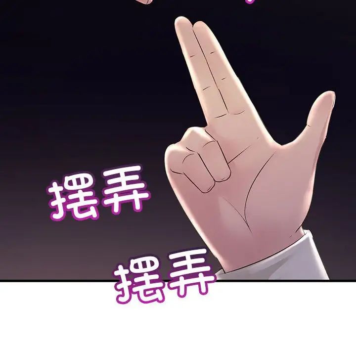 《不正常关系》漫画最新章节第36话免费下拉式在线观看章节第【30】张图片