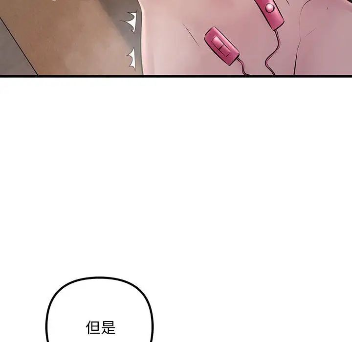 《不正常关系》漫画最新章节第36话免费下拉式在线观看章节第【118】张图片