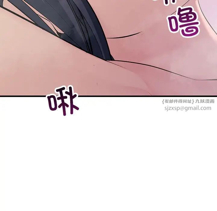 《不正常关系》漫画最新章节第36话免费下拉式在线观看章节第【83】张图片