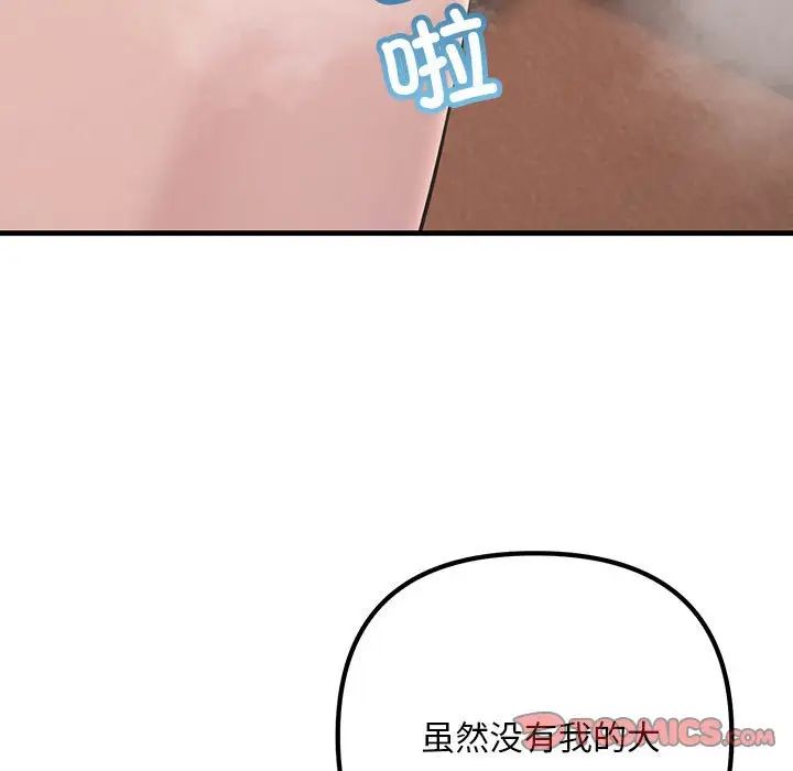 《不正常关系》漫画最新章节第36话免费下拉式在线观看章节第【93】张图片