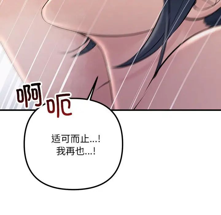 《不正常关系》漫画最新章节第36话免费下拉式在线观看章节第【36】张图片