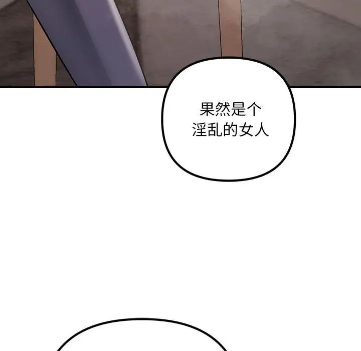 《不正常关系》漫画最新章节第36话免费下拉式在线观看章节第【47】张图片