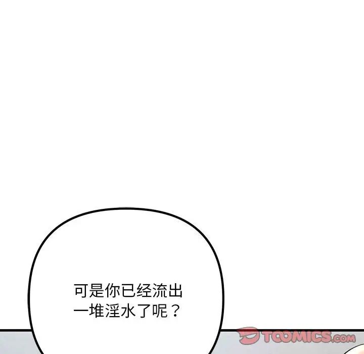 《不正常关系》漫画最新章节第36话免费下拉式在线观看章节第【9】张图片