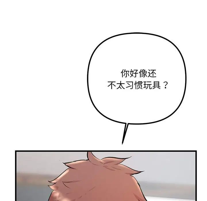 《不正常关系》漫画最新章节第36话免费下拉式在线观看章节第【107】张图片