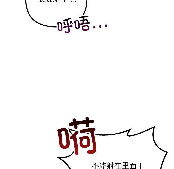 《不正常关系》漫画最新章节第36话免费下拉式在线观看章节第【145】张图片