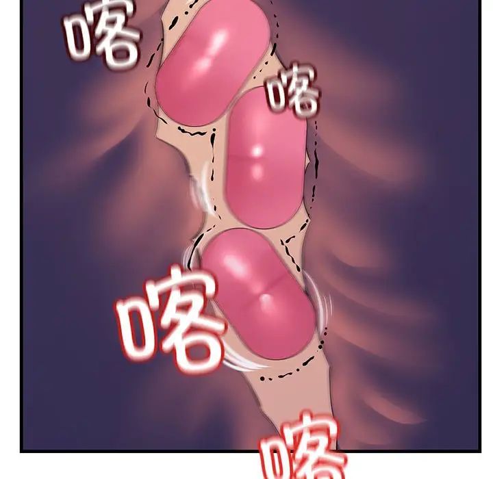 《不正常关系》漫画最新章节第36话免费下拉式在线观看章节第【104】张图片