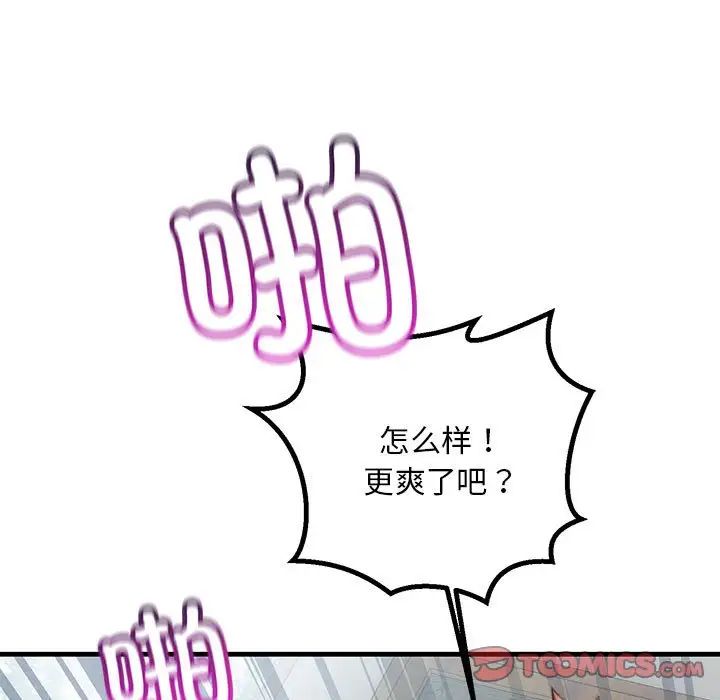 《不正常关系》漫画最新章节第36话免费下拉式在线观看章节第【135】张图片