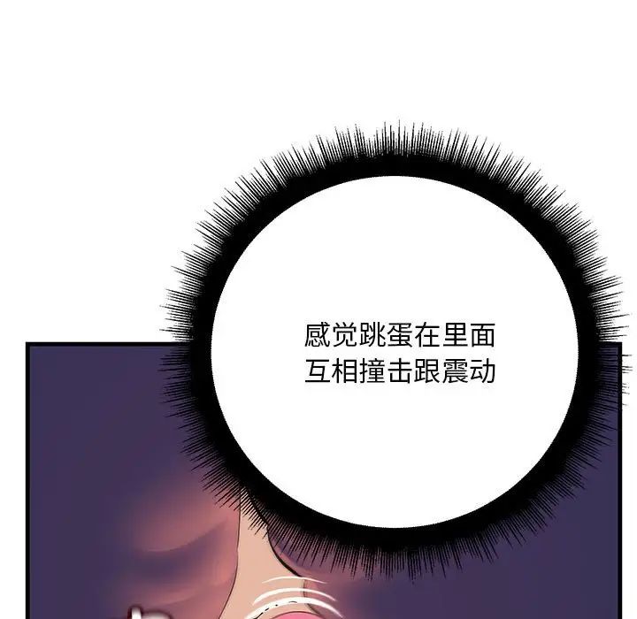 《不正常关系》漫画最新章节第36话免费下拉式在线观看章节第【103】张图片