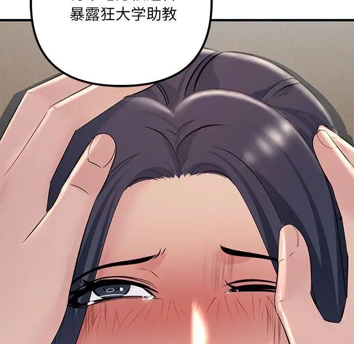 《不正常关系》漫画最新章节第36话免费下拉式在线观看章节第【163】张图片