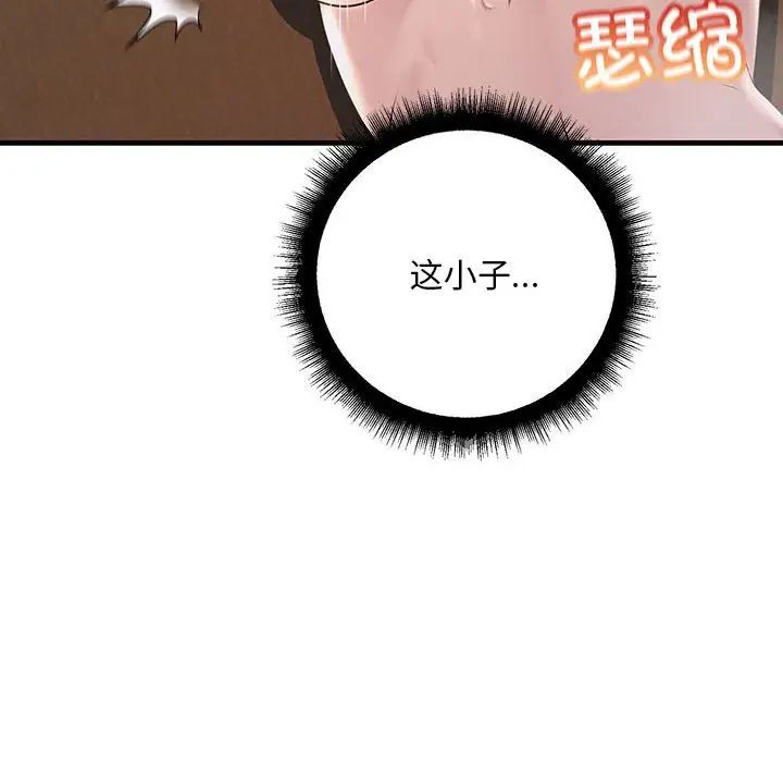 《不正常关系》漫画最新章节第36话免费下拉式在线观看章节第【28】张图片