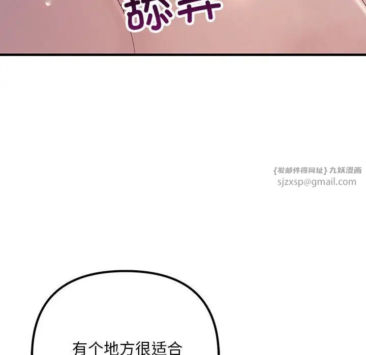 《不正常关系》漫画最新章节第36话免费下拉式在线观看章节第【162】张图片