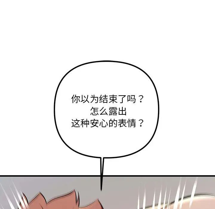 《不正常关系》漫画最新章节第36话免费下拉式在线观看章节第【157】张图片